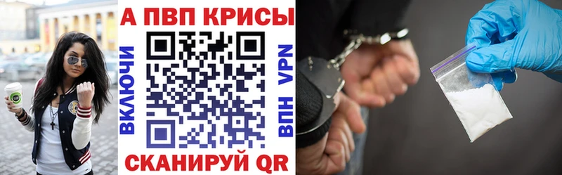 Alfa_PVP VHQ  Агрыз 