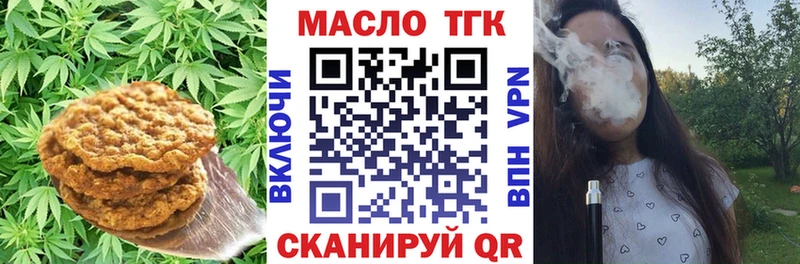 Печенье с ТГК конопля  где продают наркотики  гидра ссылка  площадка какой сайт  Агрыз 
