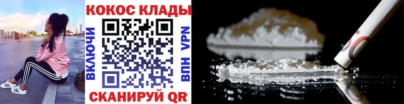 Cocaine Эквадор  гидра ТОР  Агрыз 