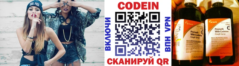 где продают наркотики  Агрыз  Кодеин напиток Lean (лин) 