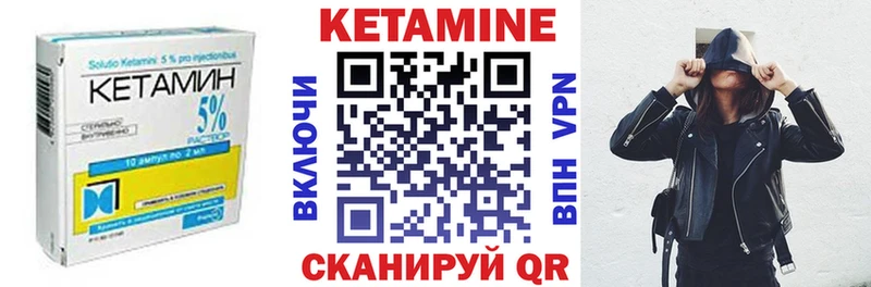 Кетамин ketamine Агрыз