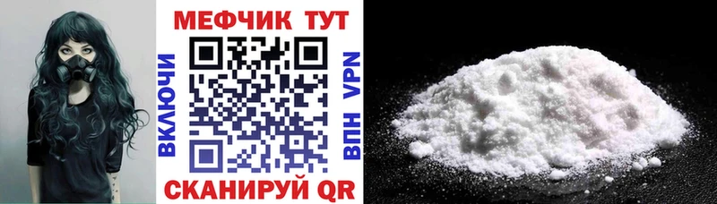 Меф mephedrone  KRAKEN как зайти  Агрыз 