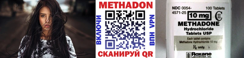 Метадон белоснежный  МЕГА зеркало  Агрыз 